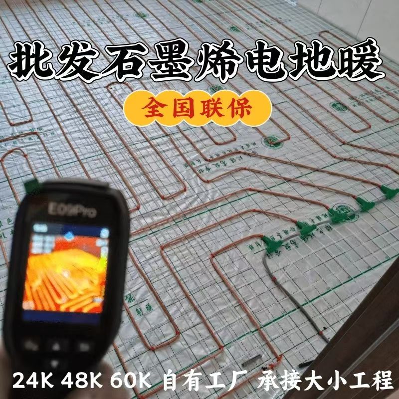 港北区 石墨烯电地暖公司哪家好？合理报价深度解析